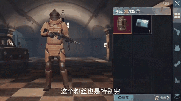 地铁逃生如何修复护甲缩略图