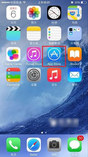 苹果桌面搜索怎么去掉
