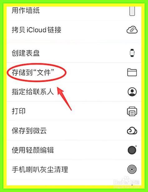 苹果照片怎么重命名图标