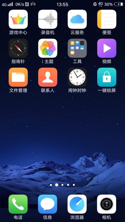vivo备忘录图标