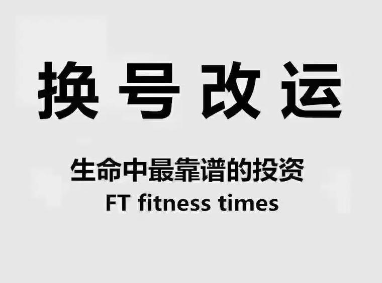 手机号不好该不该换缩略图
