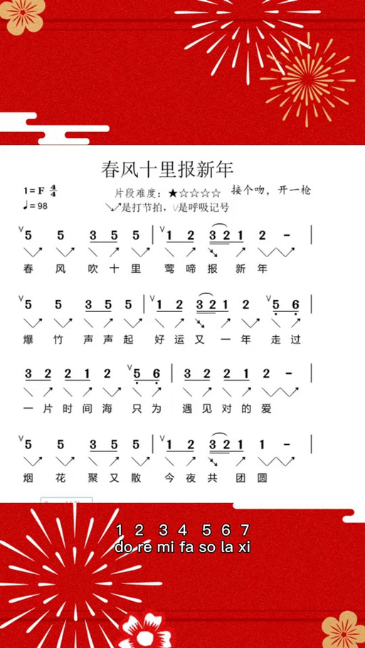 春风十里歌词含义缩略图