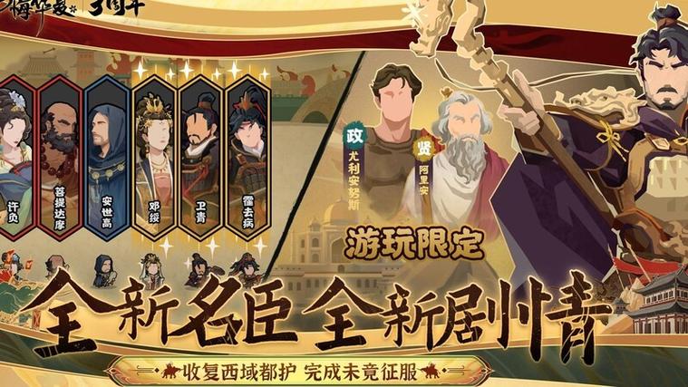 无悔华夏大汉藩王buff攻略缩略图