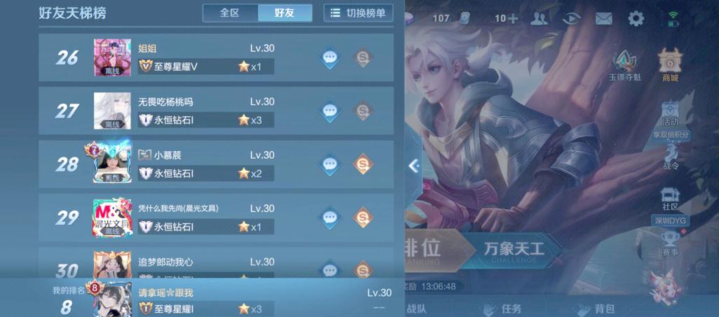 王者荣耀怎么双排缩略图