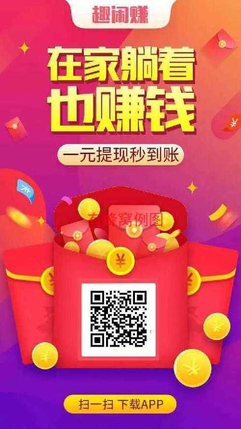 人民乐享赚钱模式缩略图
