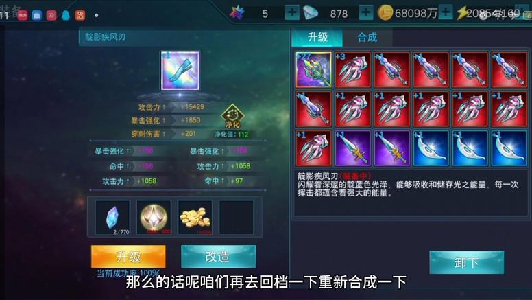 奥特曼传奇英雄彩色装备哪个最好截图