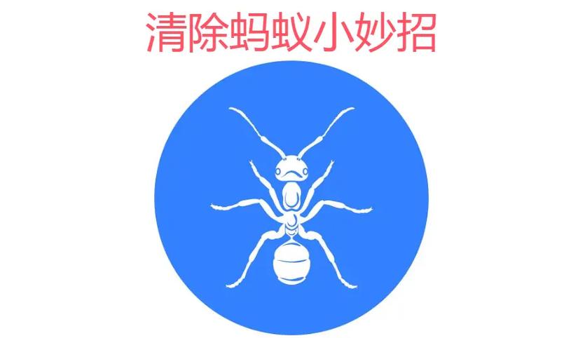 家里出现了蚂蚁怎么根除图标