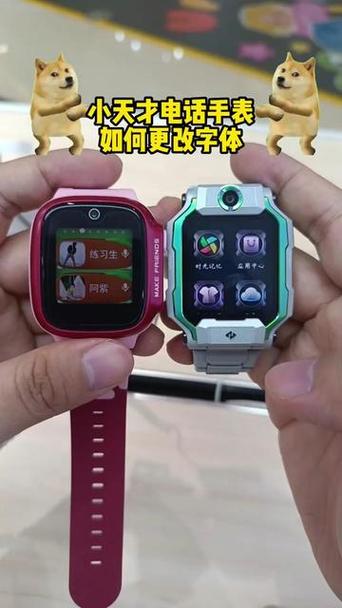 小天才电话手表d3说明书