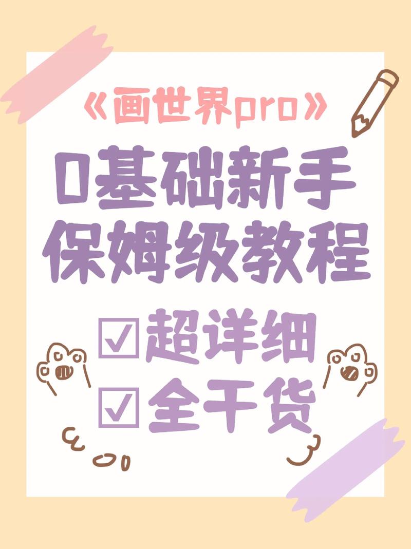 画世界破解VIP版永久图标