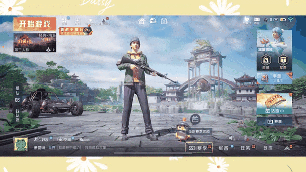 吃鸡怎么屏蔽qq好友