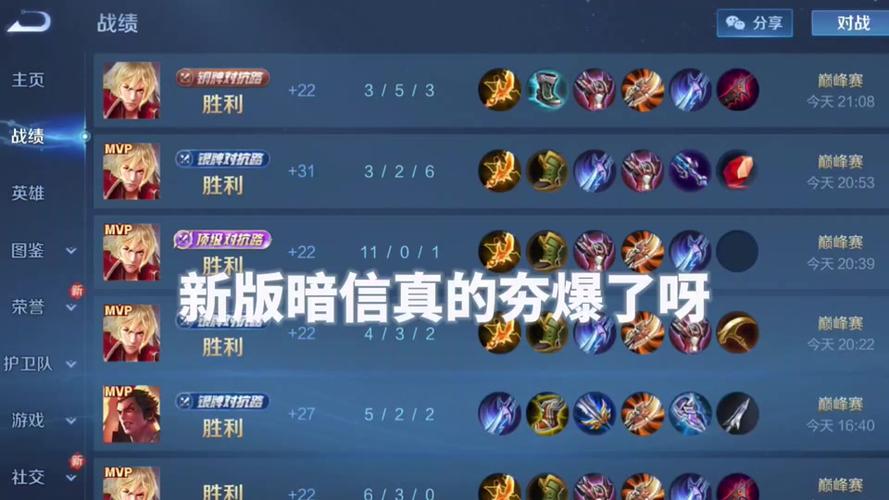 李信黑暗出装打法图标