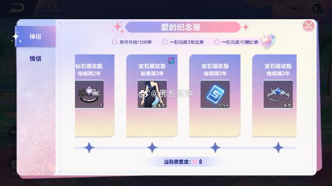 QQ飞车如何快速提升亲密度游戏截图