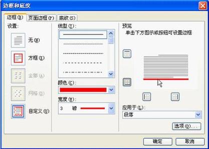 wps字体自动变成红色游戏截图