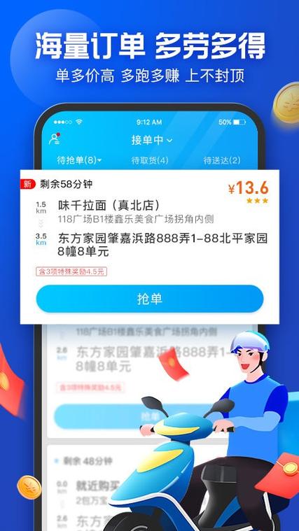 饿了么商家可以不接单吗图标