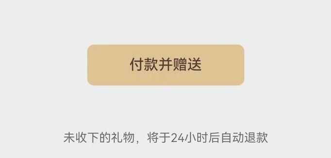 刷给主播的礼物可以退款吗