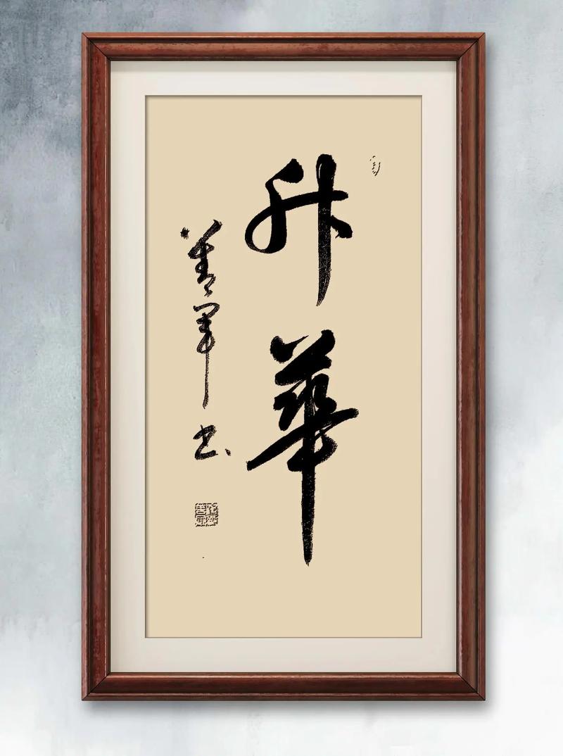 心愿的高级说法图标