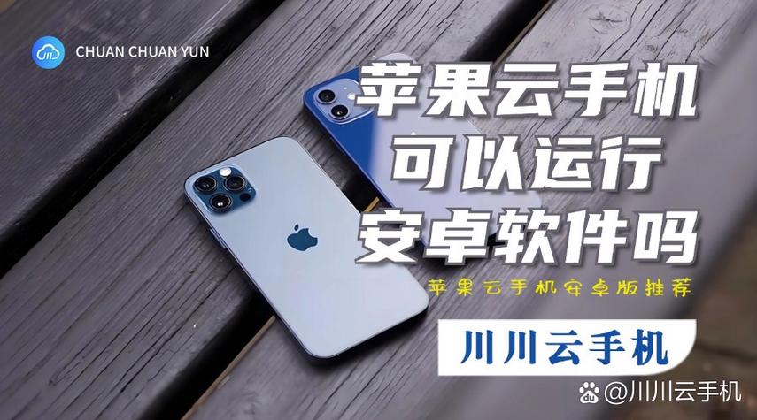 苹果和安卓下载软件是一样的版本吗截图