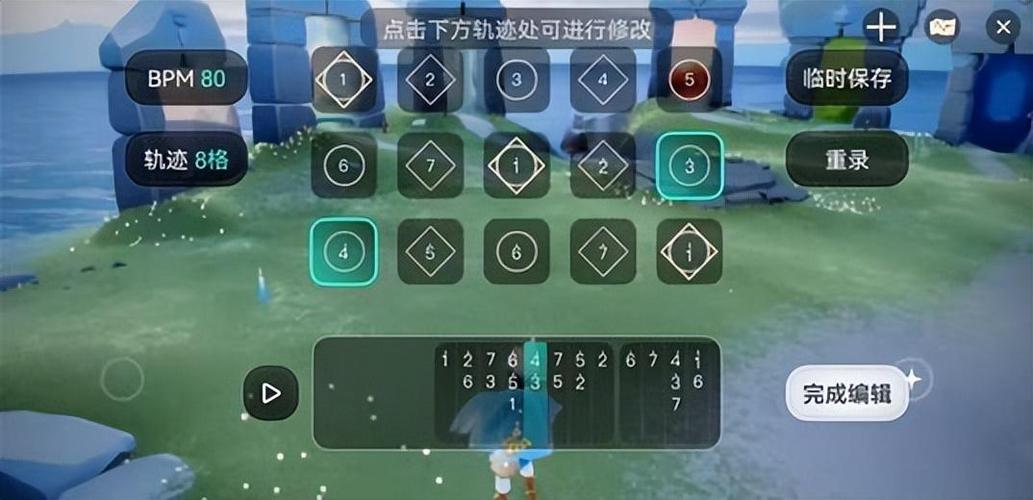 sky光遇自动弹琴软件缩略图