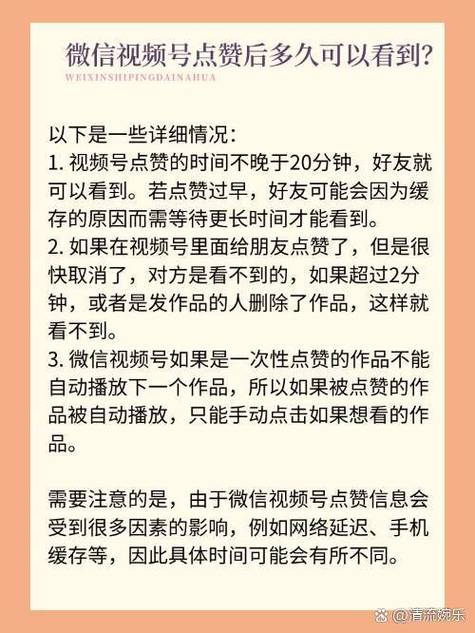 点赞后立马取消别人还能看到吗