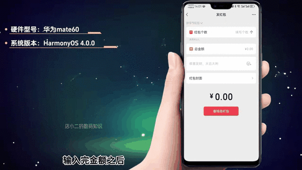 微信红包怎么改封面截图