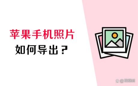 苹果手机照片倒了怎么反过来图标