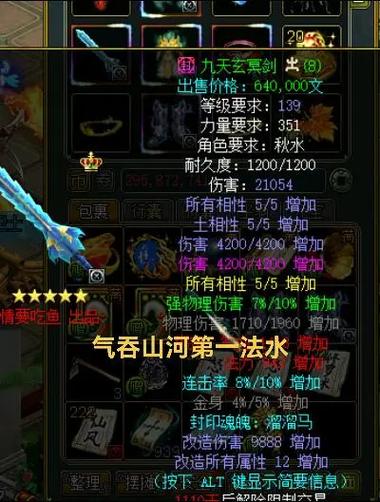 问道法厉害还是力厉害图标