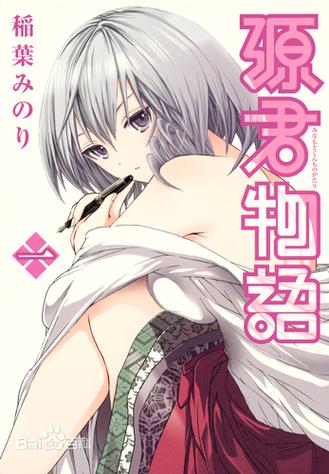 源君物语漫画16卷下载图标