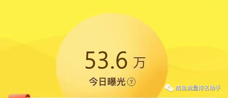 咸鱼账户余额在哪