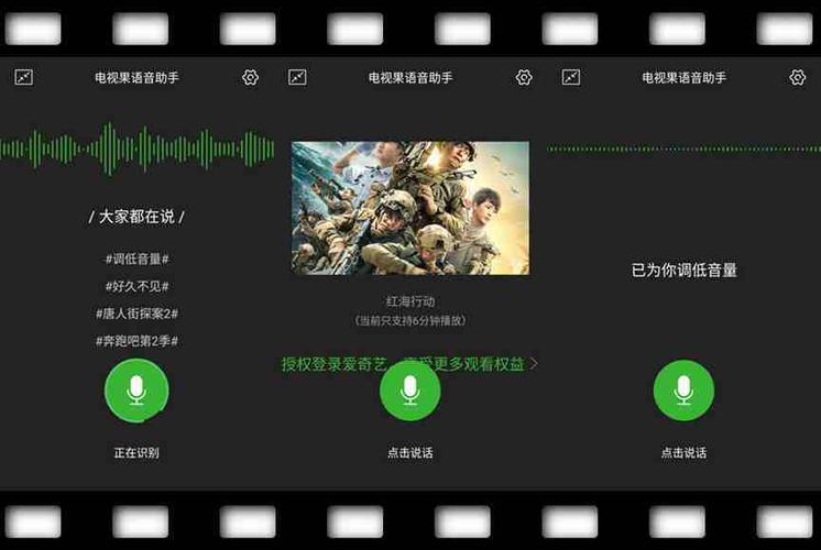 爱奇艺 投屏 无法快进截图