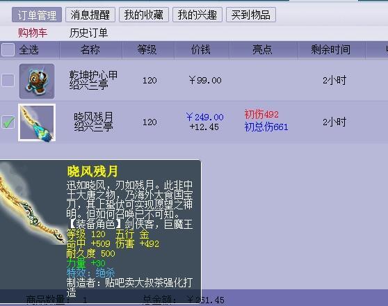 舍身击对剑荡四方有效吗截图