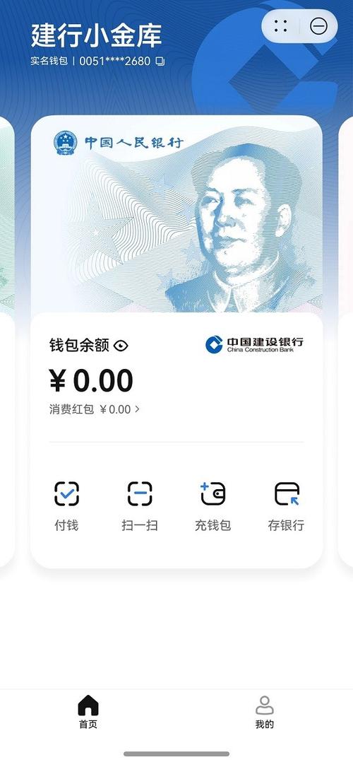 建行钱包有限额吗截图