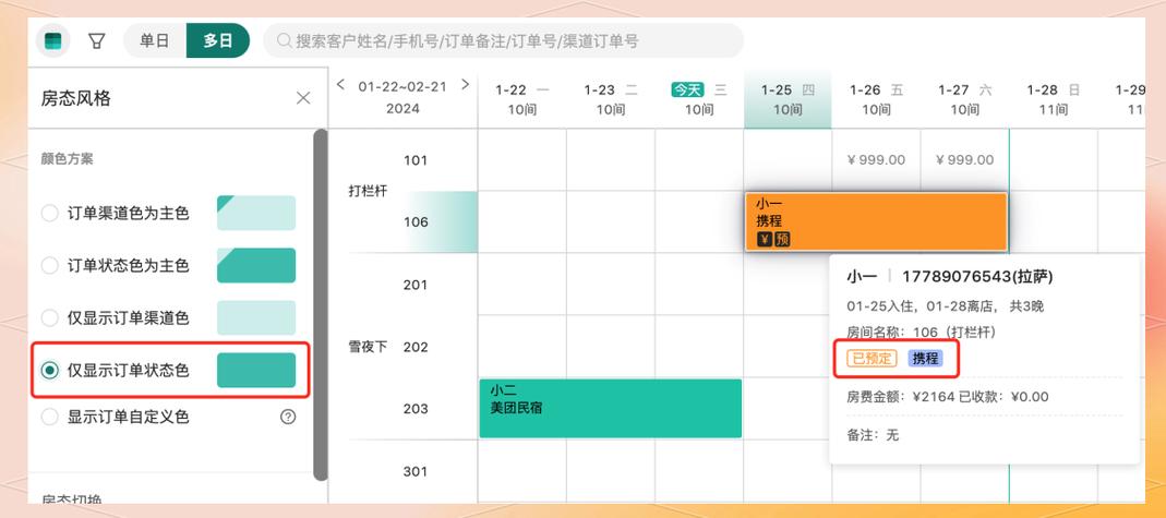 金蝶软件截图