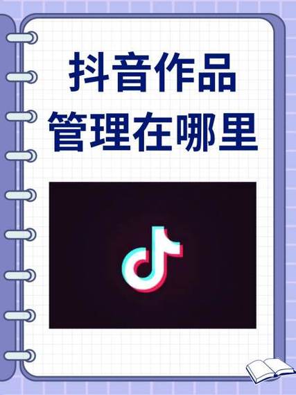 抖音删除作品怎么删