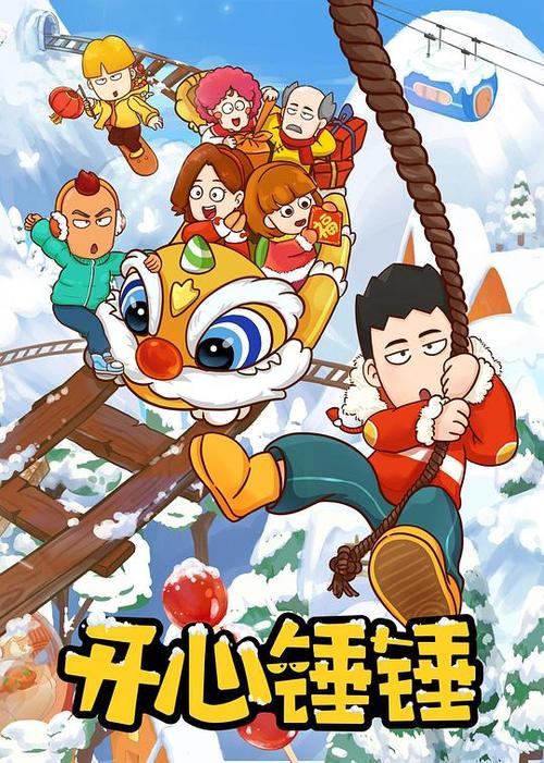 爱奇艺开心锤锤截图