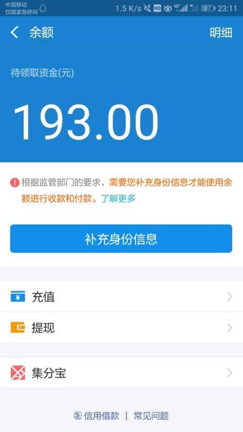 银行卡有钱但无法取钱截图
