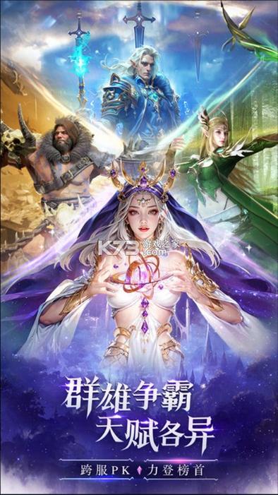 神火大陆破解版无限钻石缩略图