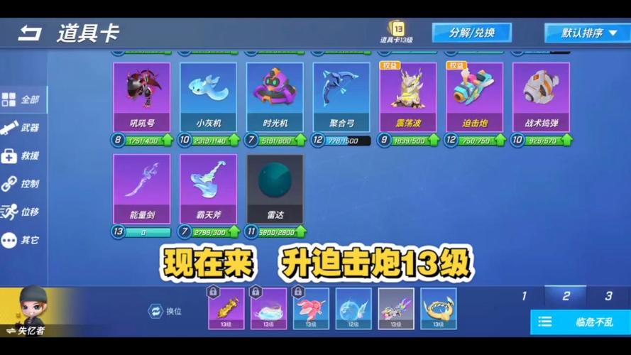 逃跑吧少年辅助框架图标