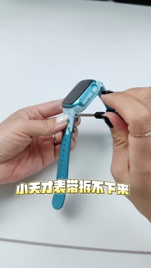 小天才电话手表z6怎么拆表带缩略图