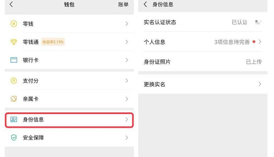 怎么改手机身份验证问题图标