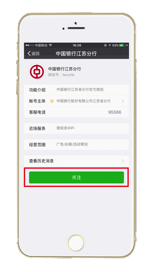 中国银行动态口令到期如何更换