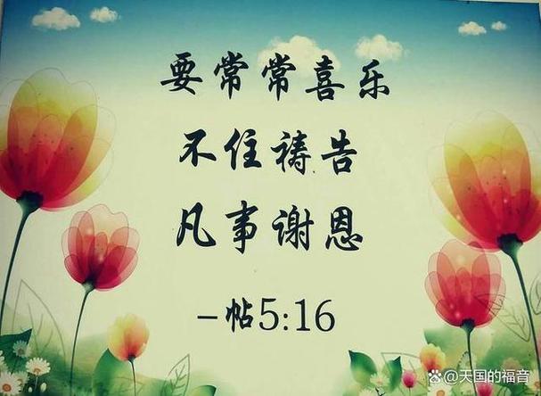 基督徒每日金句摘抄