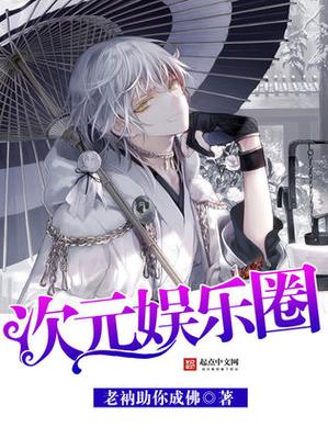 二次元十大最火圈子截图