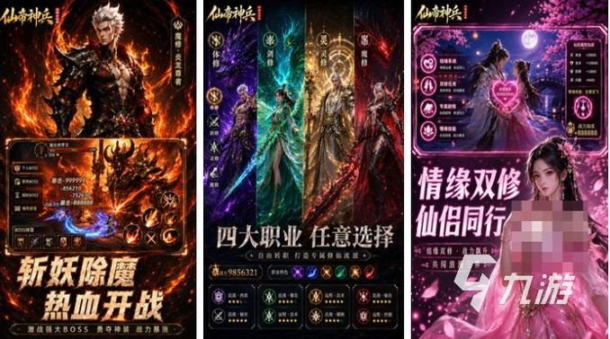 十大网游排行榜