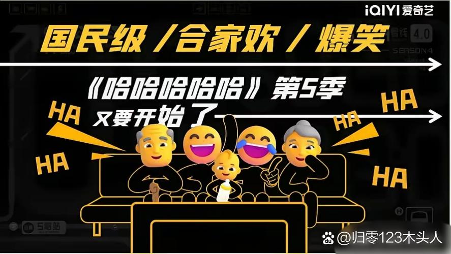 哈哈哈哈哈第五季免费观看完整版第缩略图