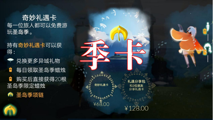 奇妙礼遇卡68和128的区别游戏截图