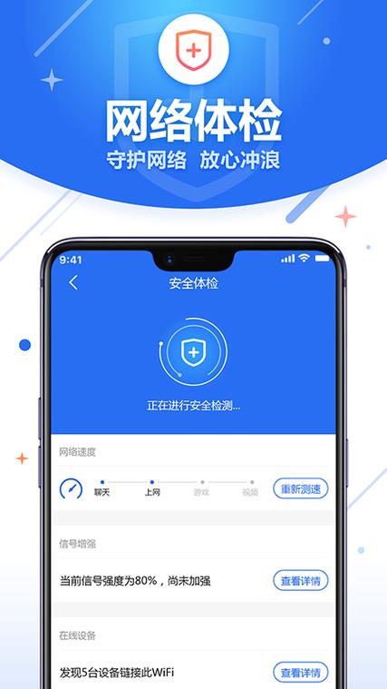 手机wifi经常断网截图
