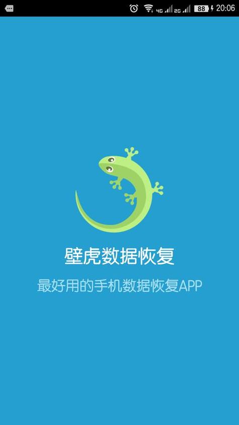 壁虎数据恢复收费吗截图