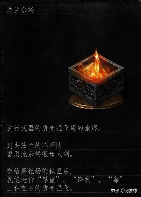 黑暗之魂1罗根杖智力要求截图