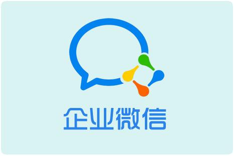 微信企业版缩略图