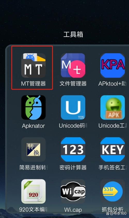 mt管理器主题修改教程缩略图